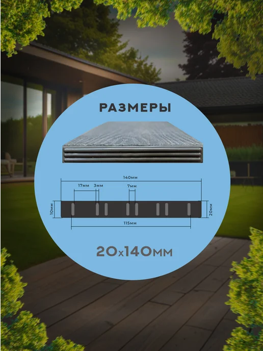Decking Заглушка торцевая орех 20х140 мм для доски ДПК 4 шт, 20x140 мм, 4 шт, фото 2