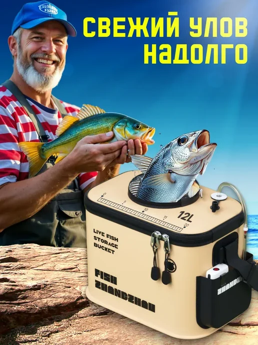 Кан рыболовный складное ведро с крышкой для рыбалки, бежевый, фото 2