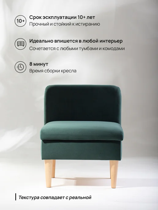 RAKIZA Кресло с ящиком на кухню-прихожую-детскую (д56-ш53-в70см), зеленый, фото 2
