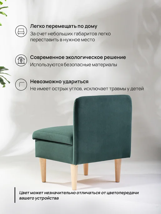 RAKIZA Кресло с ящиком на кухню-прихожую-детскую (д56-ш53-в70см), зеленый, фото 3