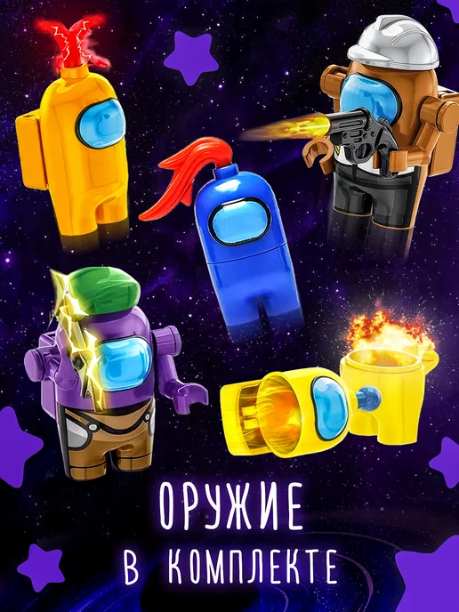 LEGO Амонг Ас мини фигурки Among us 16 штук, синий, фото 4