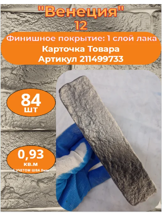 Уваровский Декор Образец гипсового кирпича "Венеция 12", белый, фото 2