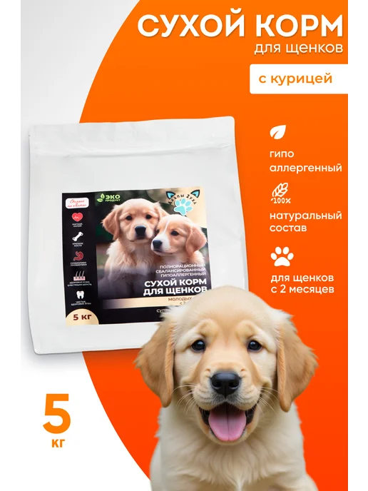Сухой корм " 4 лапы 2 уха " Суперпремиум для собак, щенки, 5,08 кг