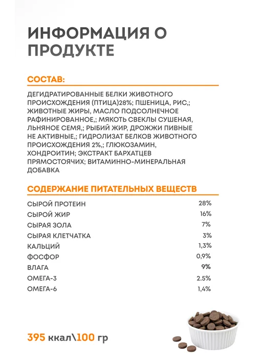 Сухой корм " 4 лапы 2 уха " Суперпремиум для собак, щенки, 5,08 кг, фото 2
