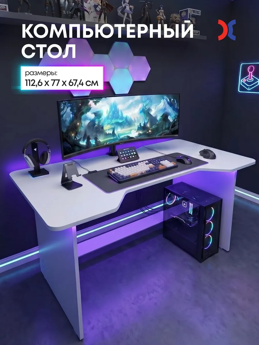 Стол компьютерный Giocca 3 игровой геймерский белый