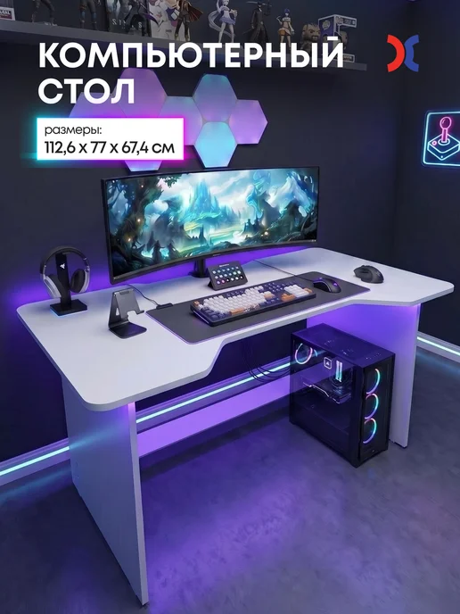 bosicom Стол компьютерный Giocca 3 игровой геймерский белый, белый