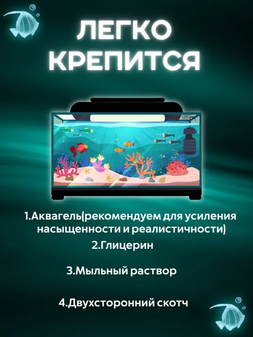 АкваАрт Фон для аквариума 50*30, 50x30, фото 2