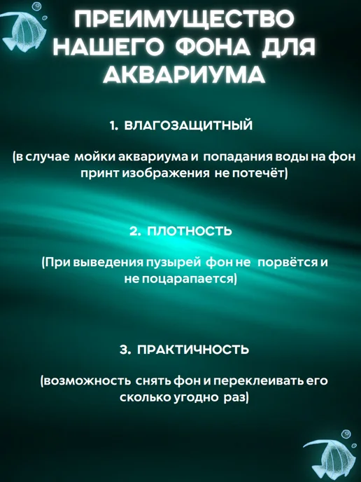 АкваАрт Фон для аквариума 50*30, 50x40, фото 3