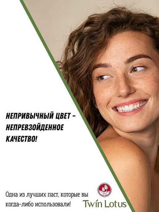 КОСМЕДЖИ Twin Lotus Тайская зубная паста с травами 100 гр, 100 г, фото 2