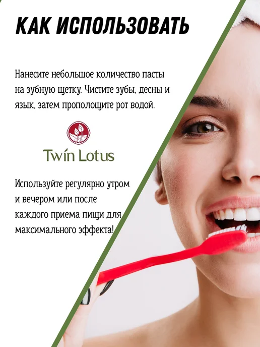 КОСМЕДЖИ Twin Lotus Тайская зубная паста с травами 100 гр, 100 г, фото 6