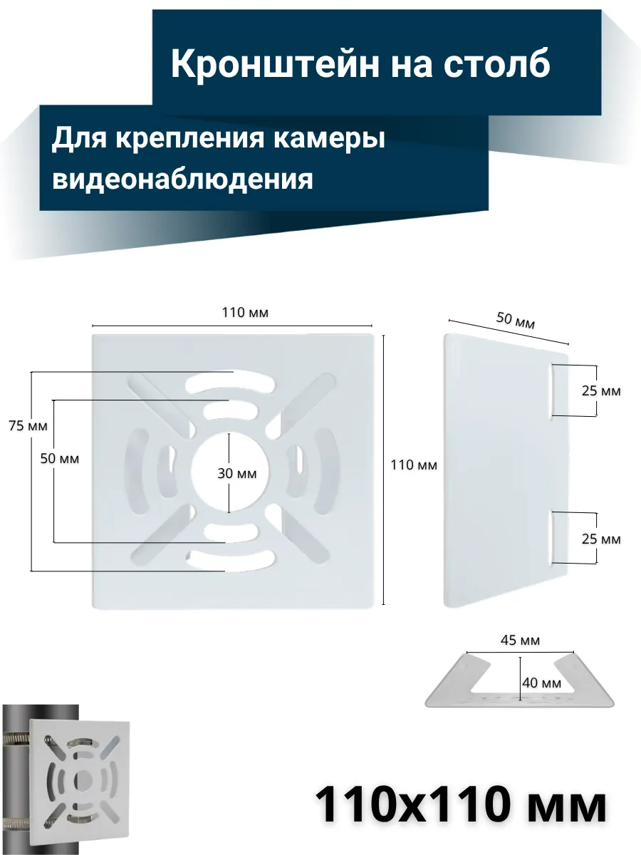 Кронштейн на столб для крепления камеры или прожектора