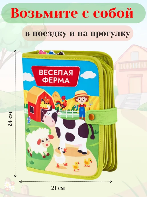 Бизиборд мягкий книга развивающая для детей, голубой, фото 2