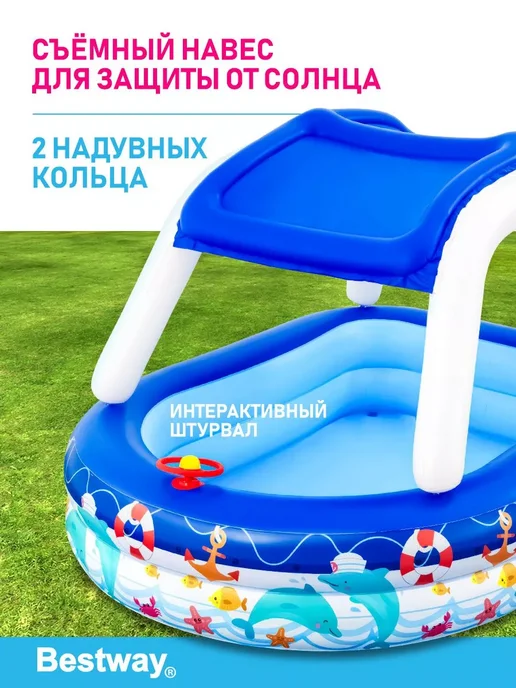 Bestway Детский надувной бассейн с навесом для плавания купания, голубой, в упаковке 4,9 кг, фото 2