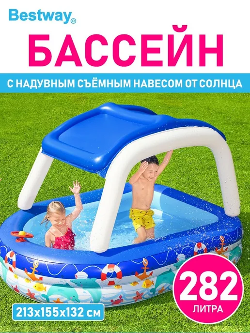 Bestway Детский надувной бассейн с навесом для плавания купания, голубой, в упаковке 4,9 кг, фото 4
