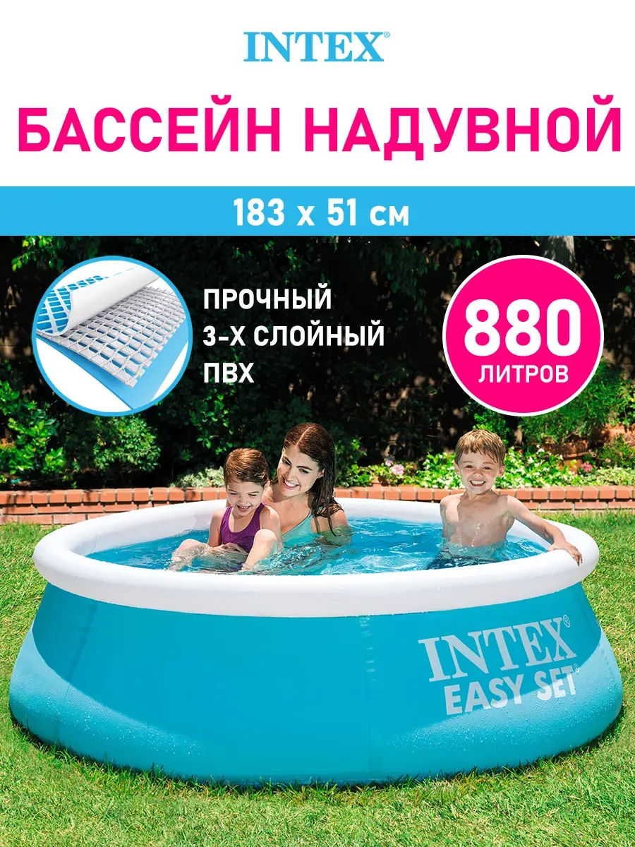 Бассейн надувной для детей и взрослых для купания дачи дома