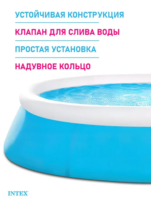 Intex Бассейн надувной для детей и взрослых для купания дачи дома, голубой, фото 2