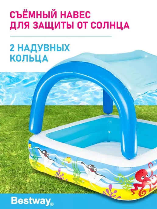 Bestway Детский надувной бассейн с навесом для плавания купания, голубой, в упаковке 3,3 кг, фото 2