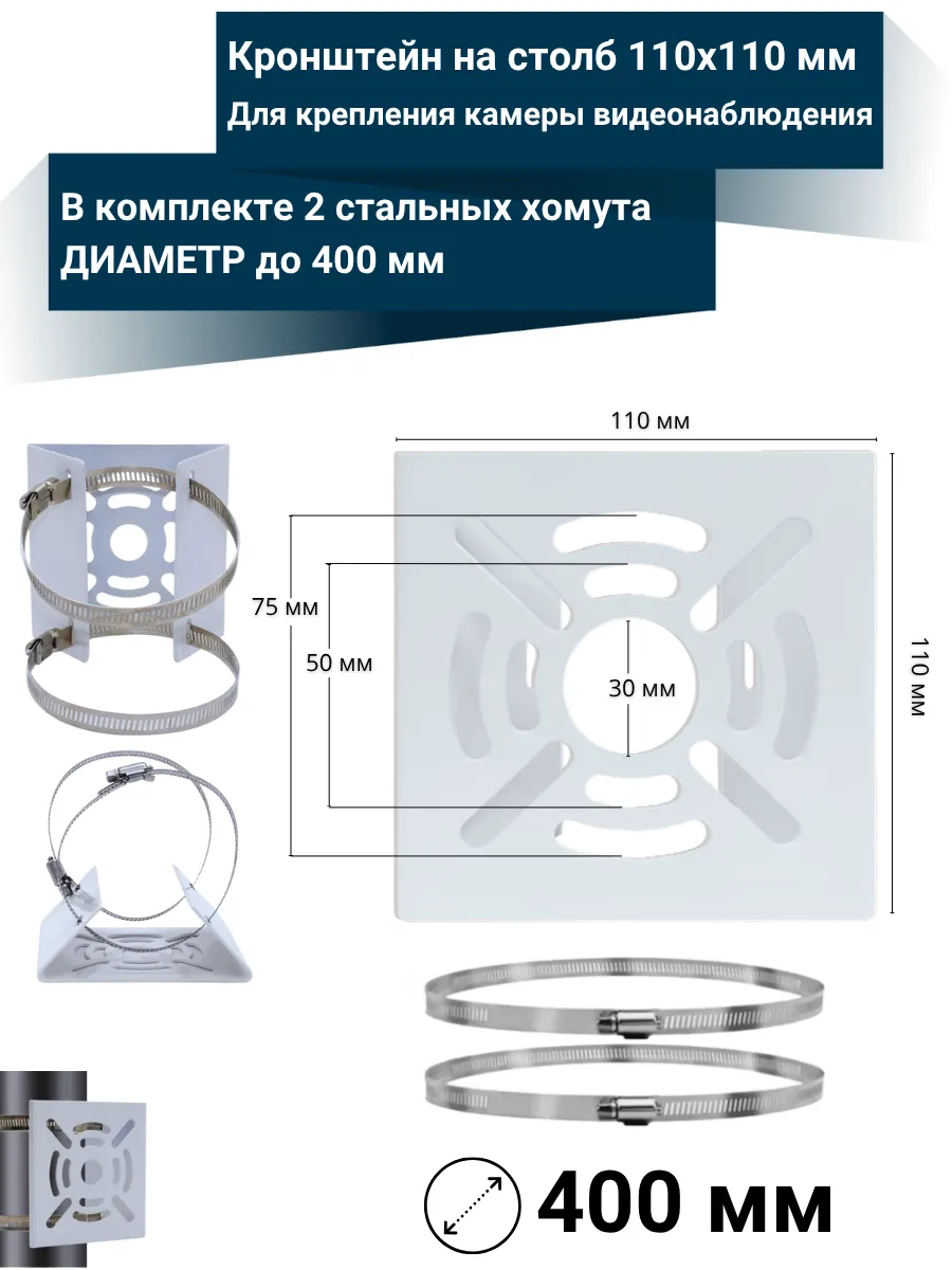 Кронштейн для крепление на столб со стальными хомутами