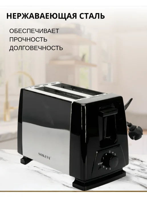 SOKANY Электрический тостер для хлеба с поддоном для крошек, серый, фото 2