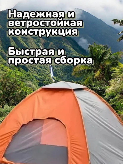 Палатка туристическая автоматическая 3хместная, оранжевый, фото 3