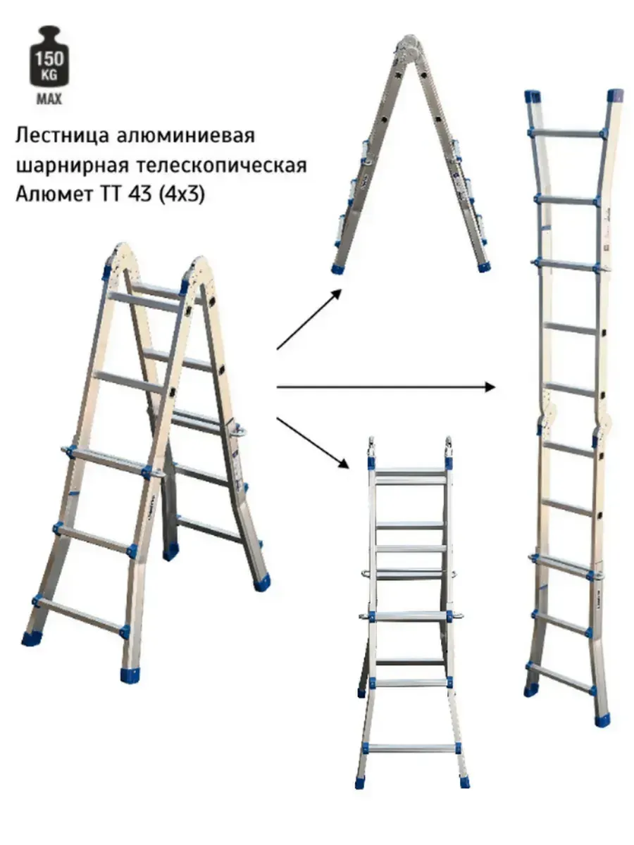 Телескопич. алюмин. шарнирная лестница TT43 (4x3)