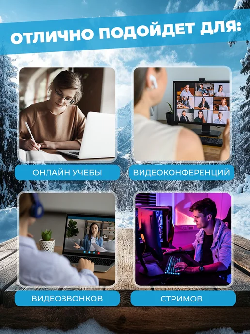 SkyBit Веб-камера с микрофоном FullHD для компьютера и ноутбука, вариант, фото 6
