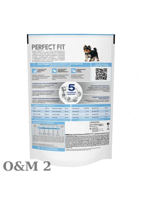 Сухой корм PERFECT FIT для собак, щенки, 1,563 кг, фото 2