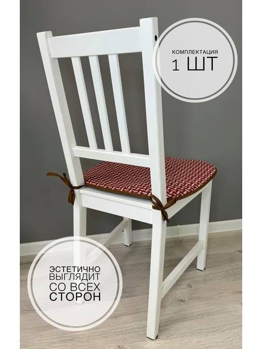 Sidyshka37 Подушка на стул 45х45, 45x45, фото 4