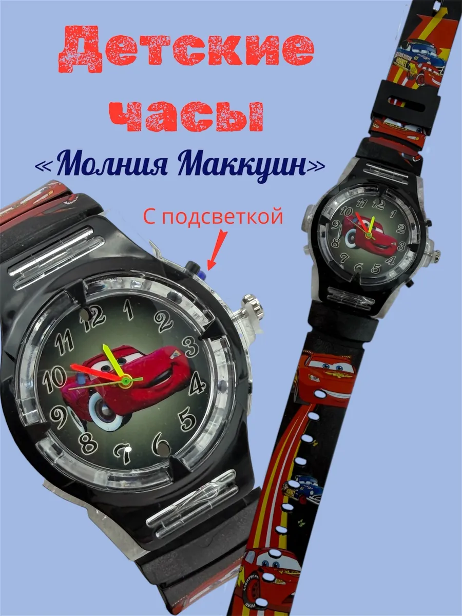 часы наручные детские Маквин