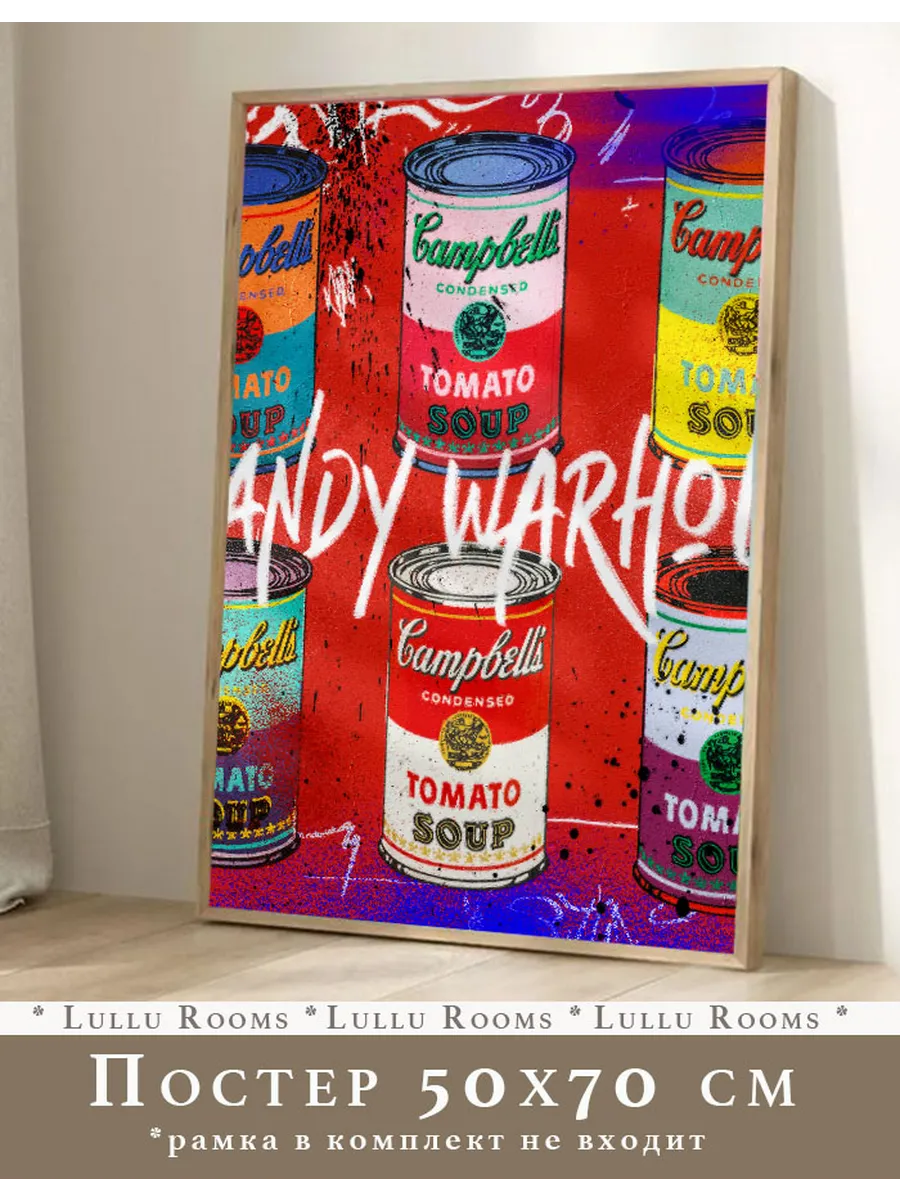 Постер интерьерный 50х70 Pop Art