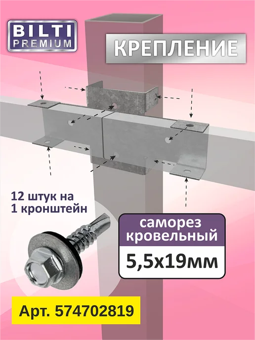 Х кронштейн для забора 60х60 40х20мм толщ.2мм (12шт.), 12 шт, фото 3