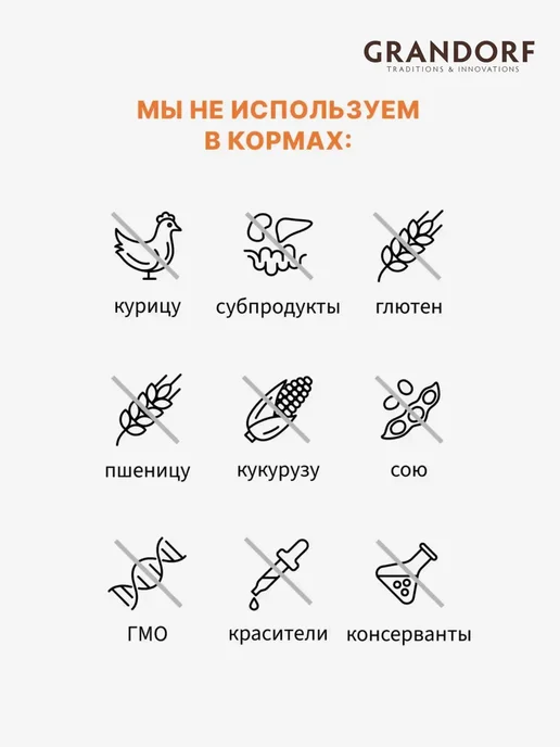 Сухой корм Grandorf fresh Грандорф Фреш для собак, мелкие, ягненок, 1 кг, фото 8