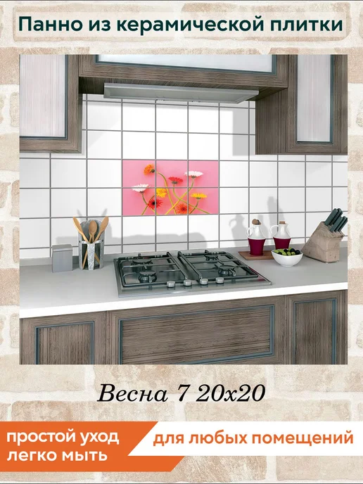fres-co Панно из керамической плитки Весна 7 20х20, 20x20, фото 3