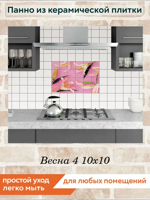fres-co Панно из керамической плитки Весна 4 10х10, 10x10, фото 3