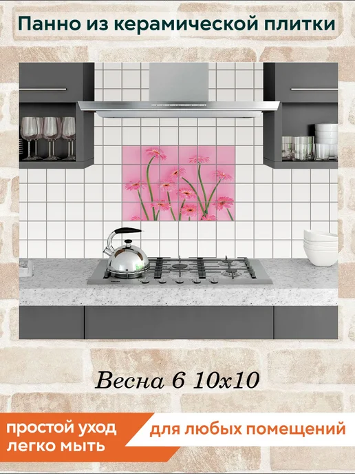 fres-co Панно из керамической плитки Весна 6 10х10, 10x10, фото 3