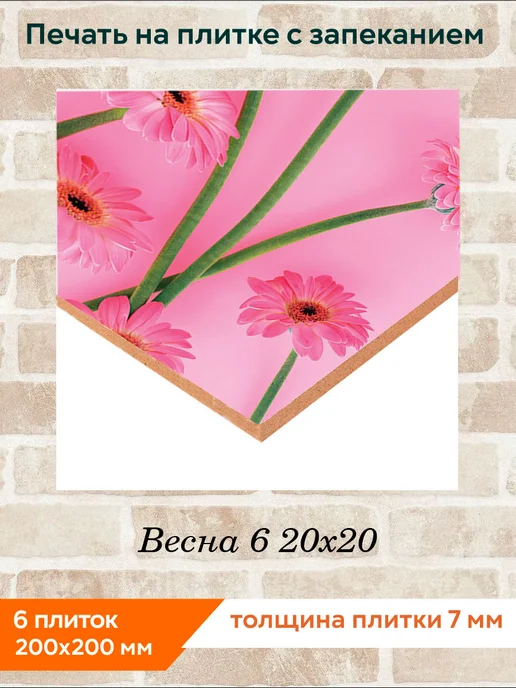 fres-co Панно из керамической плитки Весна 6 10х10, 20x20, фото 2
