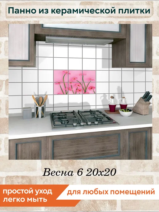 fres-co Панно из керамической плитки Весна 6 10х10, 20x20, фото 3