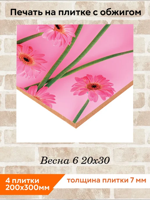 fres-co Панно из керамической плитки Весна 6 10х10, 20x30, фото 2