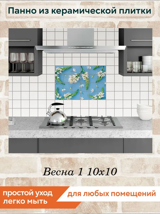 fres-co Панно из керамической плитки Весна 1 10х10, 10x10, фото 3