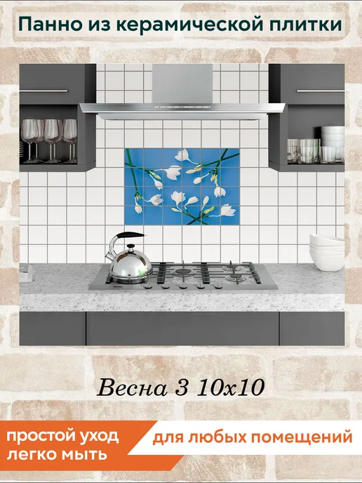 fres-co Панно из керамической плитки Весна 3 10х10, 10x10, фото 3