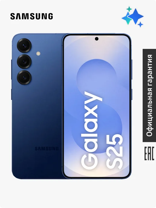 Смартфон Samsung S25 11/128 ГБ, синий