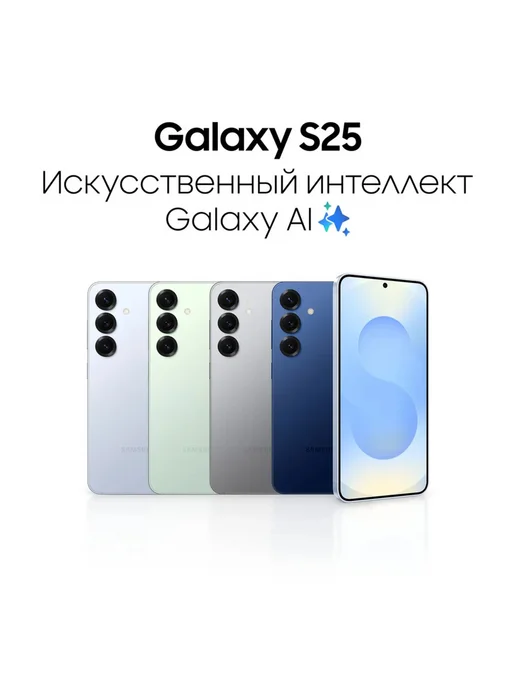 Смартфон Samsung S25 11/128 ГБ, синий, фото 2