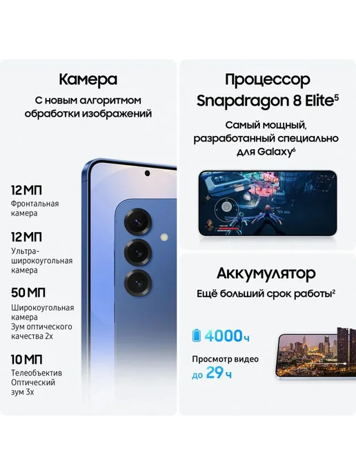 Смартфон Samsung S25 11/128 ГБ, синий, фото 8