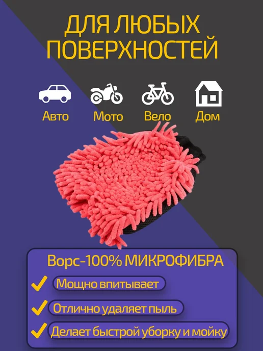 Губка для машины микрофибра для авто, синий, фото 4
