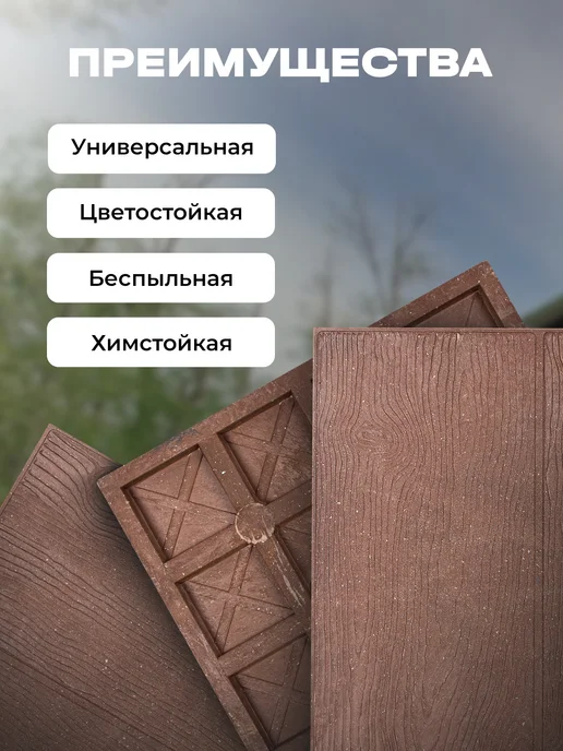 OLSILine Плитка тротуарная для дачи, сада, загородного дома, парковок, красный, фото 3