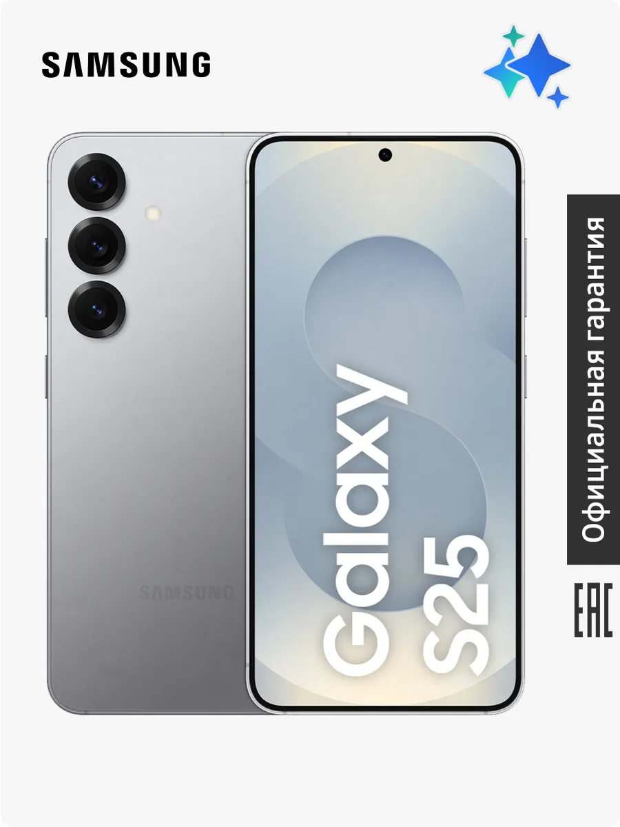 Смартфон Galaxy S25 12+128 GB SM-S931BZSBCAU