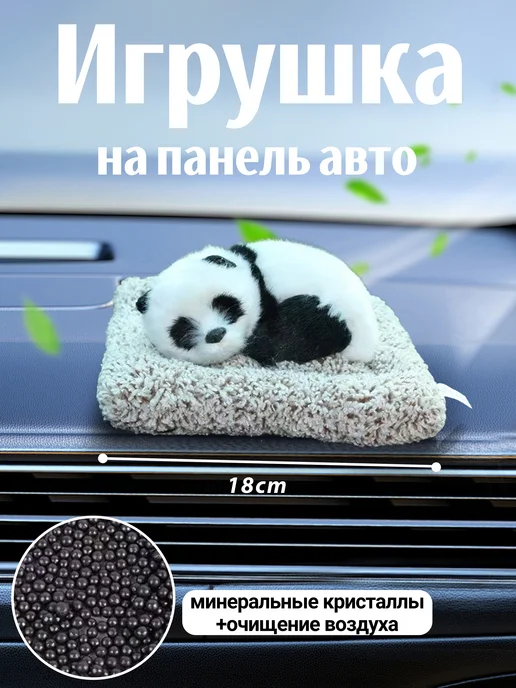 Игрушка Панда на панель авто, черный