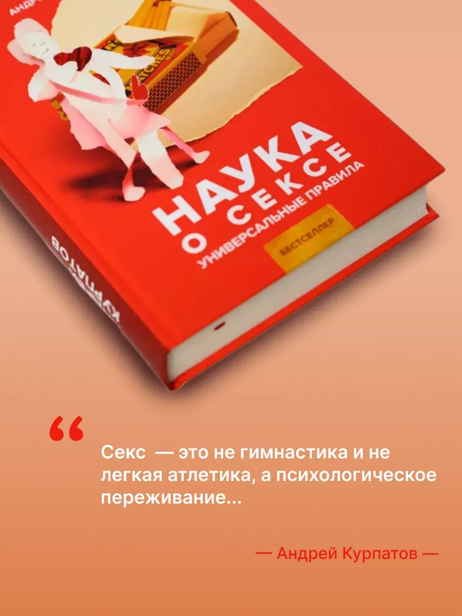 Наука Секса Для Подростков