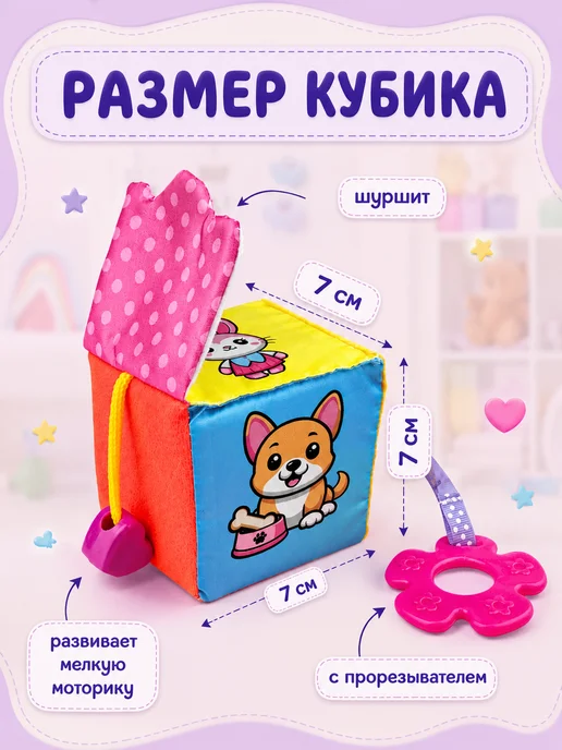 Даниэлька Кубики мягкие для малышей развивающие 3 шт, 3 шт, фото 2