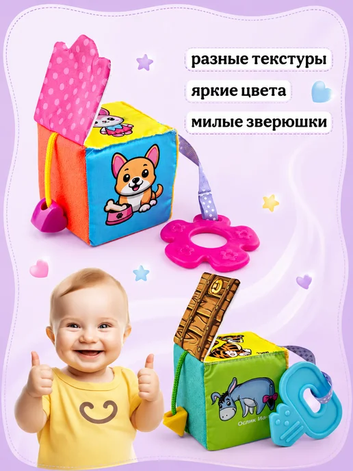 Даниэлька Кубики мягкие для малышей развивающие 3 шт, 3 шт, фото 3